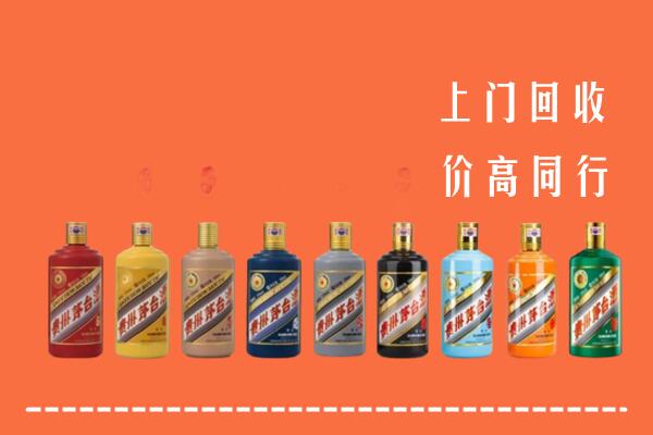 开封市禹王台回收茅台酒