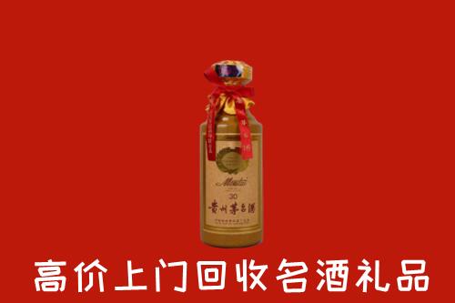 高价求购：开封市禹王台回收30年茅台酒