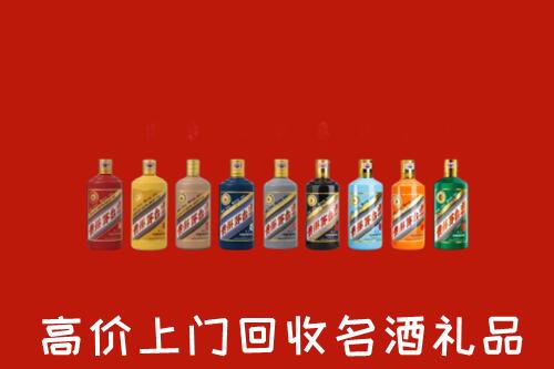 开封市禹王台回收纪念茅台酒