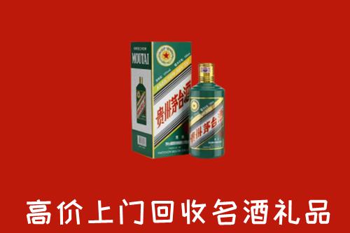 开封市禹王台回收五星茅台酒