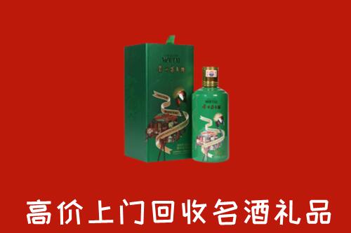 开封市禹王台回收出口茅台酒