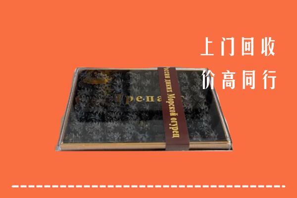 开封市禹王台回收礼盒海参